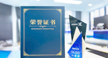 “汽车销售智能引擎”亮相浙江温州“数据要素×”大赛，斩获殊荣！